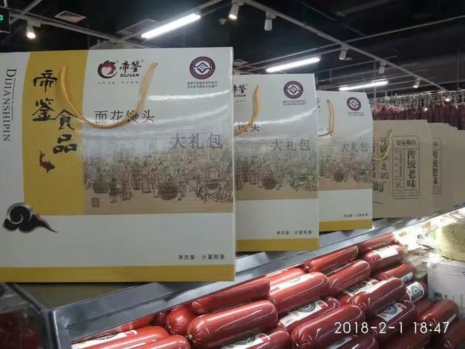 食品一预包装提高工作效率展示