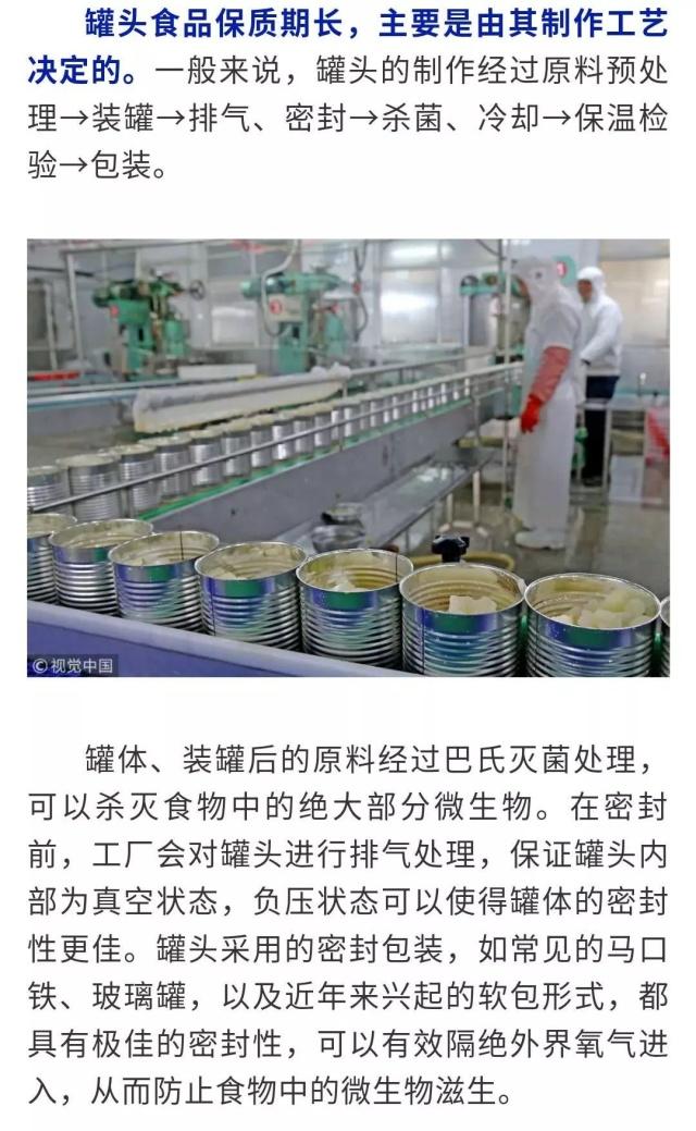 罐头食品全是防腐剂?没营养?这些误解你可能也有