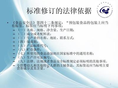 预包装食品标签通则GB7718-2011